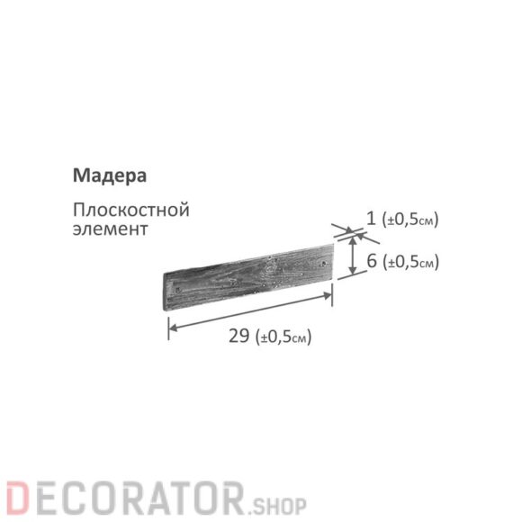Декоративный камень Мадера 11 — изображение 3