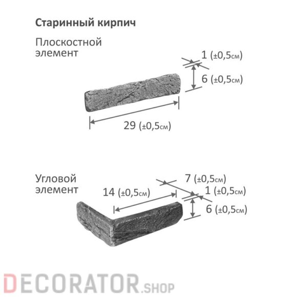 Декоративный кирпич Фабрика камня Старинный кирпич 11 — изображение 6