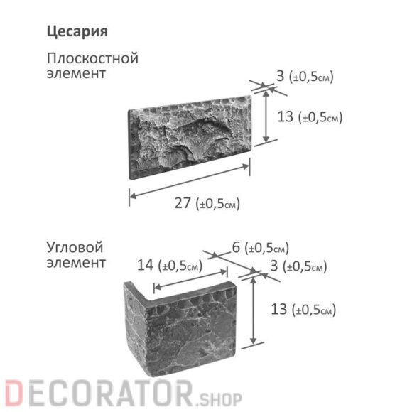 Декоративный камень Фабрика камня Цесария темная — изображение 5